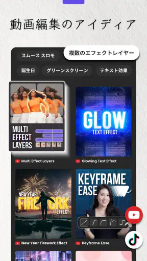 InShot - 動画編集＆動画作成＆動画加工 screenshot 11