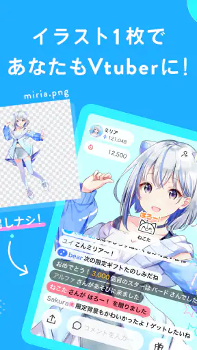 IRIAM - Vライブコミュニケーションアプリ screenshot 10