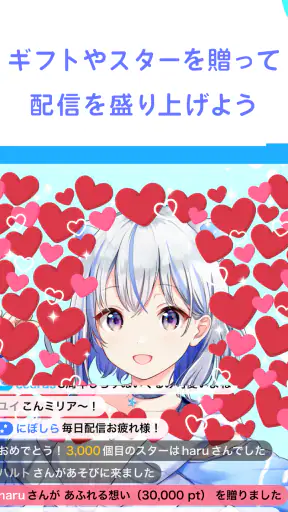 IRIAM - Vライブコミュニケーションアプリ screenshot 12