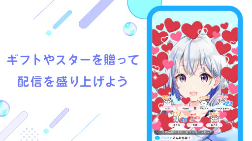 IRIAM - Vライブコミュニケーションアプリ screenshot 5