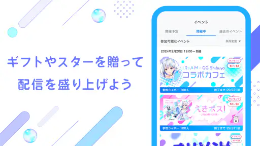 IRIAM - Vライブコミュニケーションアプリ screenshot 7