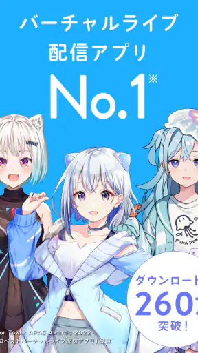 IRIAM - Vライブコミュニケーションアプリ screenshot 8