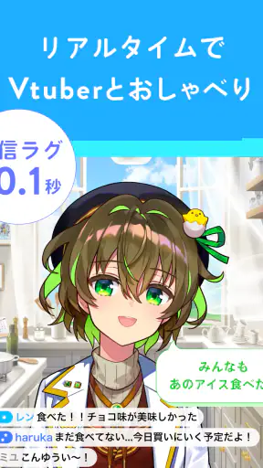 IRIAM - Vライブコミュニケーションアプリ screenshot 9