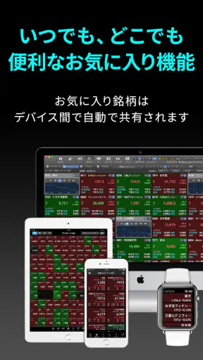 iSPEED 株取引・株価・投資情報 - 楽天証券の株アプリ screenshot 8