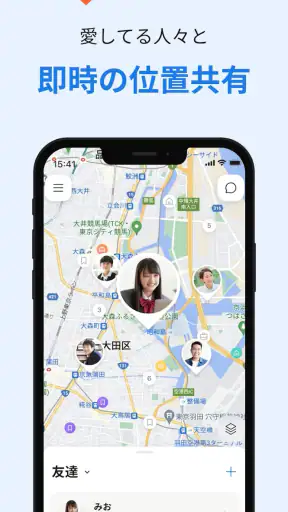 iシェアリング - 位置情報共有 GPS 見守りアプリ screenshot 1