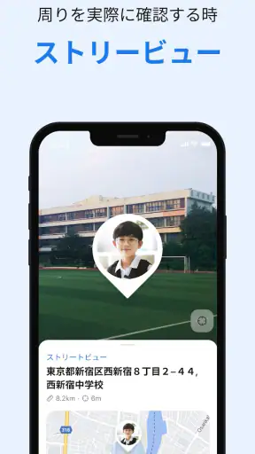 iシェアリング - 位置情報共有 GPS 見守りアプリ screenshot 3