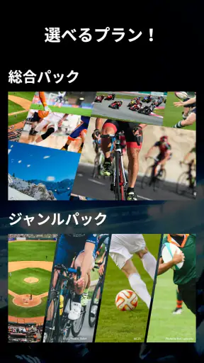 J SPORTSオンデマンド screenshot 10