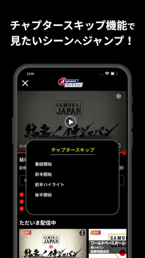 J SPORTSオンデマンド screenshot 8