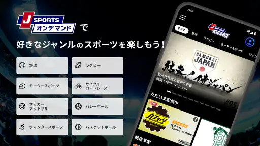 J SPORTSオンデマンド screenshot 9