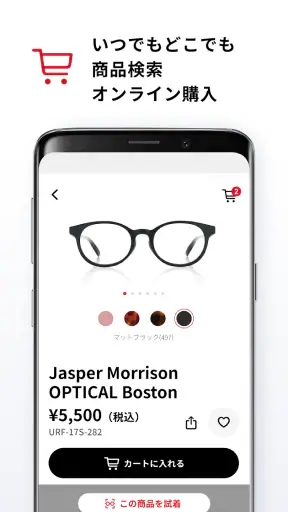 JINS - メガネをもっと便利に、楽しく、お得に。 screenshot 6