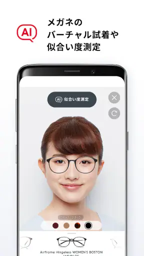 JINS - メガネをもっと便利に、楽しく、お得に。 screenshot 7