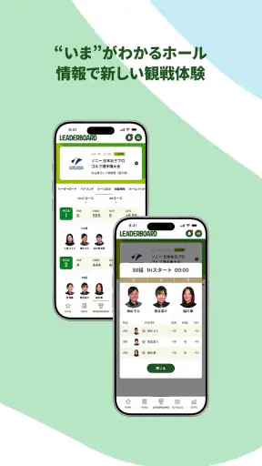 JLPGA Connect screenshot 4