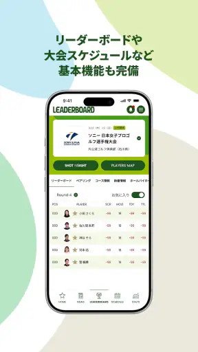JLPGA Connect screenshot 5
