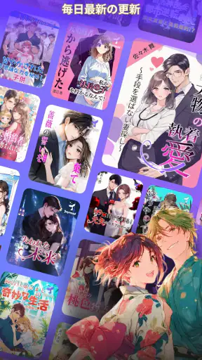 JoyRead-長編小説と短編小説を楽しもう screenshot 11