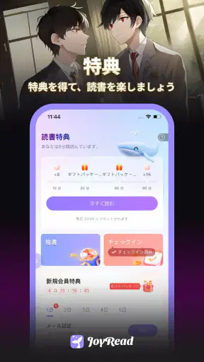 JoyRead-長編小説と短編小説を楽しもう screenshot 3