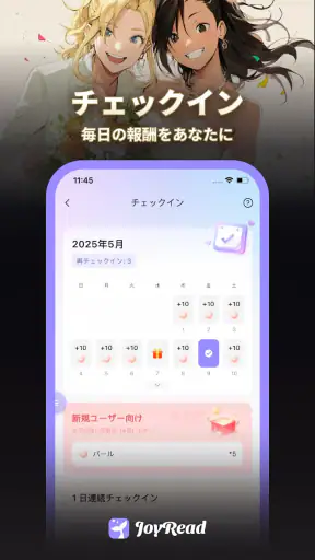 JoyRead-長編小説と短編小説を楽しもう screenshot 4
