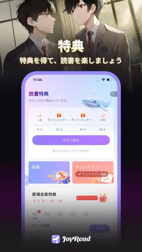 JoyRead-長編小説と短編小説を楽しもう screenshot 8