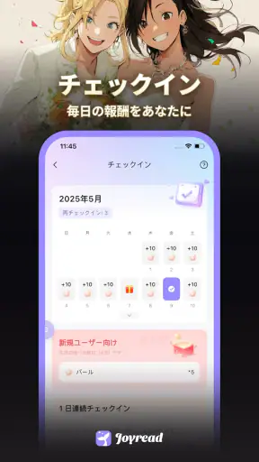 JoyRead-長編小説と短編小説を楽しもう screenshot 9