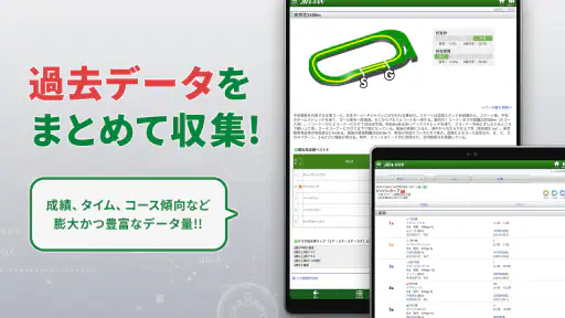 JRA-VAN競馬情報・競馬予想/競馬 screenshot 12
