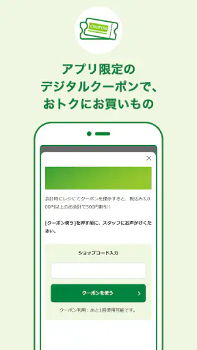 JRE POINT-Suicaやバーコードでポイント貯まる! screenshot 4
