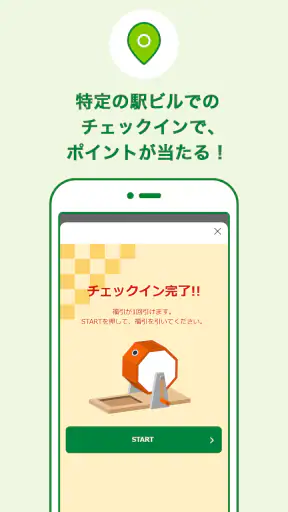 JRE POINT-Suicaやバーコードでポイント貯まる! screenshot 5