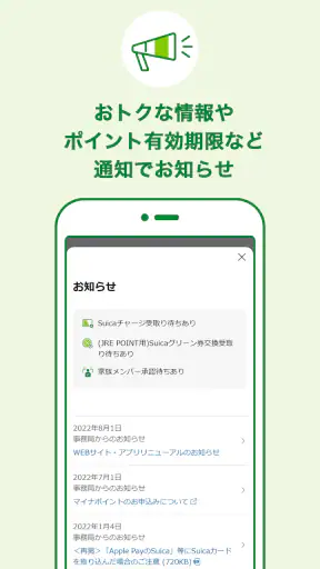 JRE POINT-Suicaやバーコードでポイント貯まる! screenshot 7