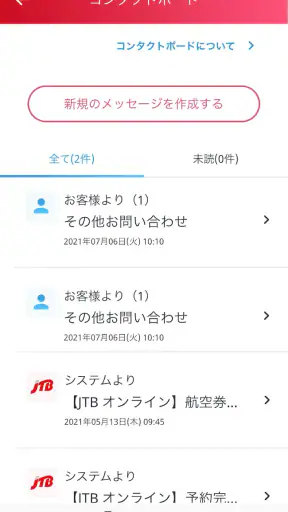 JTB公式／旅行検索・予約確認アプリ screenshot 4