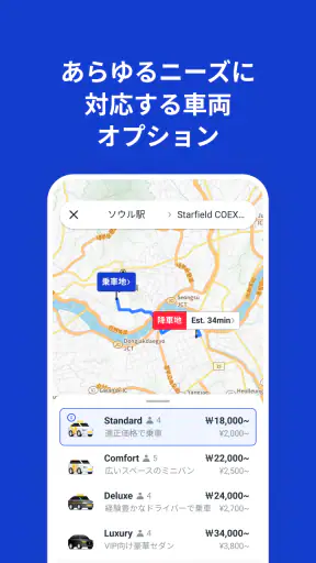 k.ride - taxi, cab, korea trip screenshot 4