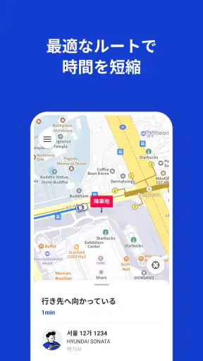k.ride - taxi, cab, korea trip screenshot 5