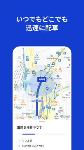 k.ride - taxi, cab, korea trip screenshot 8