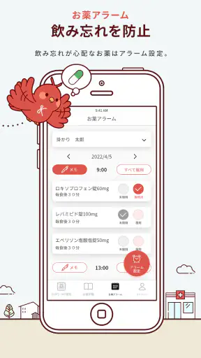 kakari いつもの薬局を、あなたの「かかりつけ薬局」に screenshot 6