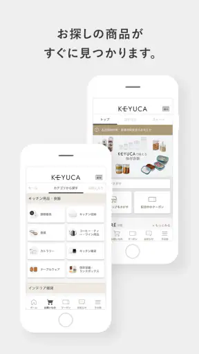 KEYUCA(ケユカ)公式アプリ screenshot 2