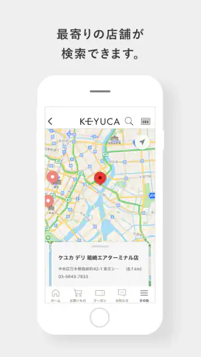 KEYUCA(ケユカ)公式アプリ screenshot 5