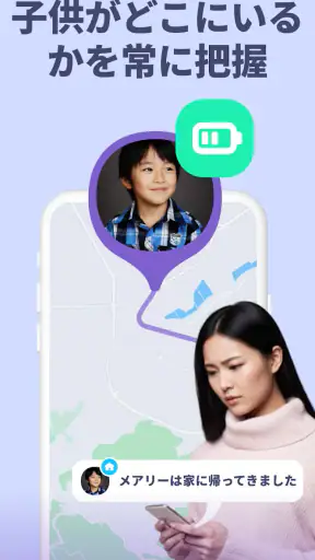 Kids360 – 保護者による使用制限 screenshot 5