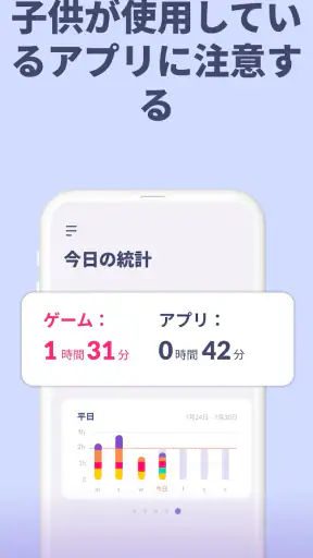 Kids360 – 保護者による使用制限 screenshot 7