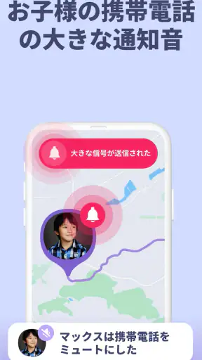 Kids360 – 保護者による使用制限 screenshot 8