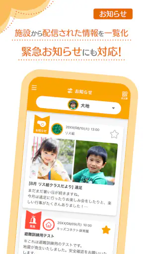 KidsDiary screenshot 5