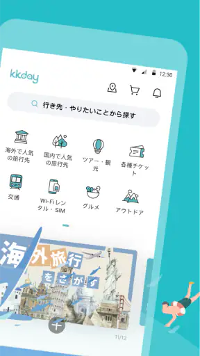 KKday ケーケーデイ：旅行/現地ツアー/チケット予約 screenshot 2