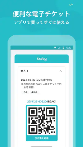 KKday ケーケーデイ：旅行/現地ツアー/チケット予約 screenshot 6