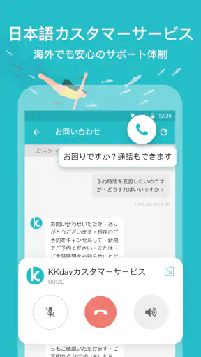 KKday ケーケーデイ：旅行/現地ツアー/チケット予約 screenshot 7