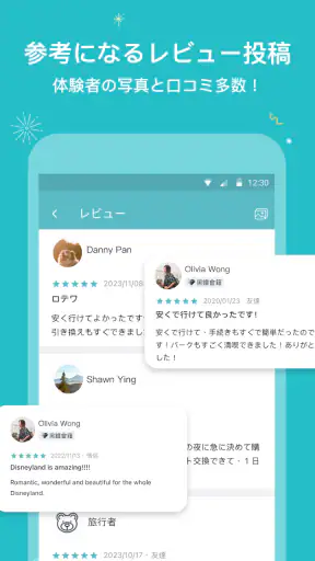 KKday ケーケーデイ：旅行/現地ツアー/チケット予約 screenshot 8