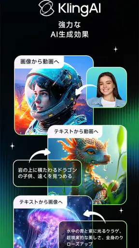 Kling AI: AI画像・動画メーカー screenshot 1