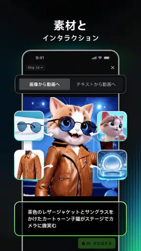 Kling AI: AI画像・動画メーカー screenshot 11