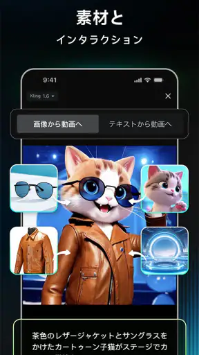 Kling AI: AI画像・動画メーカー screenshot 3