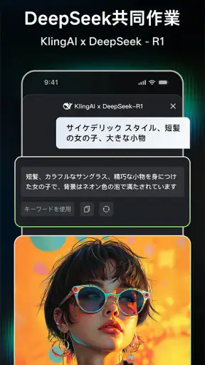 Kling AI: AI画像・動画メーカー screenshot 6