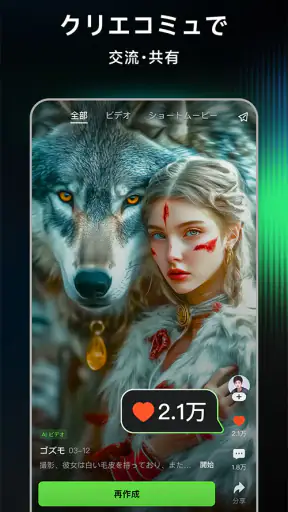 Kling AI: AI画像・動画メーカー screenshot 8