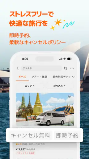 Klook：旅行・体験予約アプリ screenshot 11