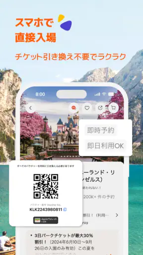 Klook：旅行・体験予約アプリ screenshot 3