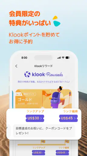 Klook：旅行・体験予約アプリ screenshot 5