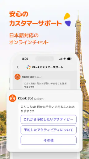 Klook：旅行・体験予約アプリ screenshot 6